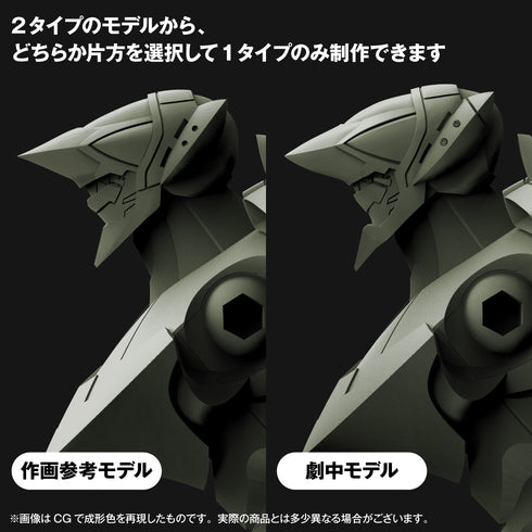 『エヴァンゲリオン』ARTPLA SCULPTURE WORKS 仮設5号機 決闘ベタニアベース