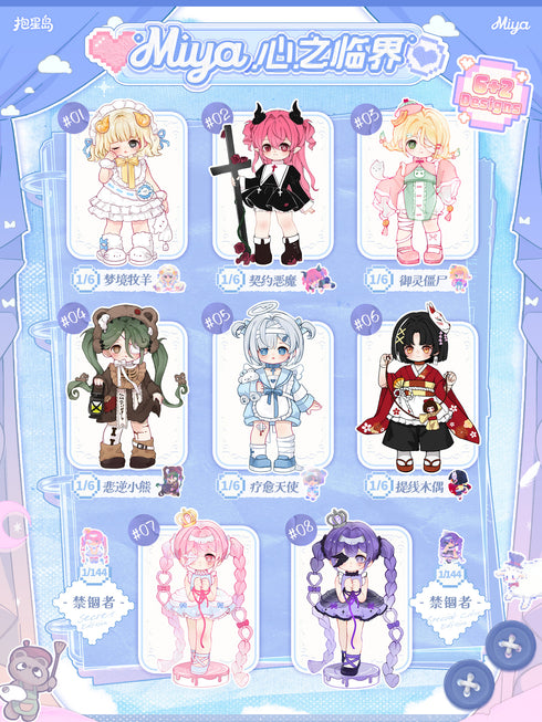 『MIYA 心の限界シリーズ』star Island トレーディングフィギュア【BOX】