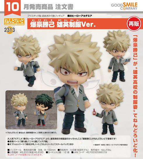 『僕のヒーローアカデミア』ねんどろいど 爆豪勝己 雄英制服Ver.