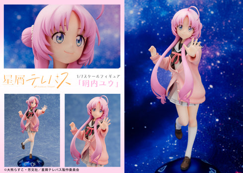 『星屑テレパス』1/7スケールフィギュア 明内ユウ