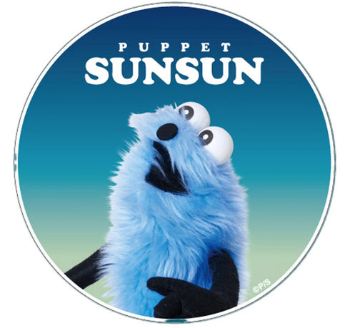 『パペットスンスン』アクリルコースター はわ~