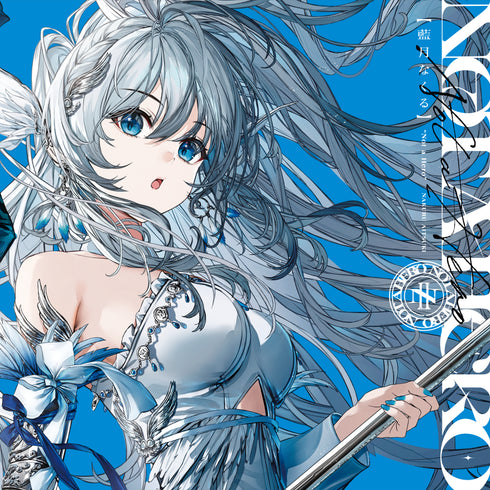 【CD】藍月なくる&棗いつき/Not a Hero【藍月なくる限定盤】