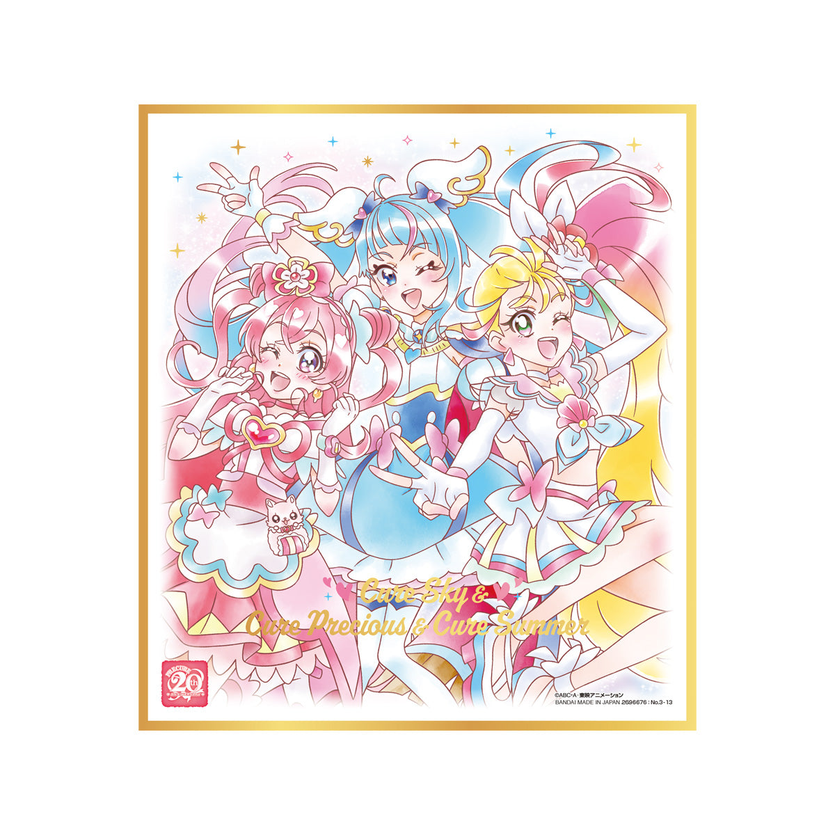 キュアプレシャスプリキュア BANDAI MADE IN JAPAN - ゲームセンター