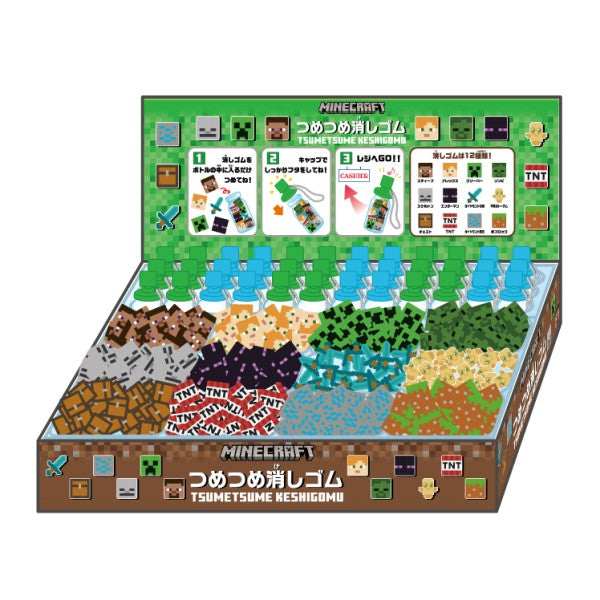 『マインクラフト』つめつめ消しゴム【1BOX ボトル36本入り】