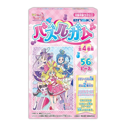 『キミとアイドルプリキュア♪』パズルガム BOX