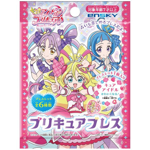 『キミとアイドルプリキュア♪』プリキュアブレス BOX