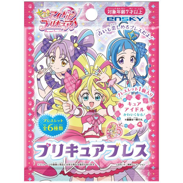 『キミとアイドルプリキュア♪』プリキュアブレス BOX