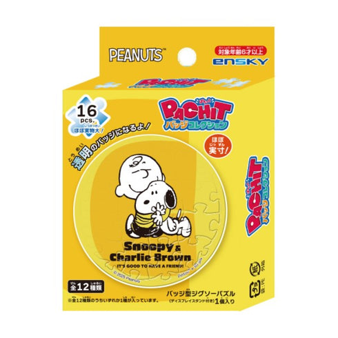 『PEANUTS PACHIT』バッジコレクション