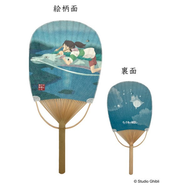 『ジブリ』千と千尋の神隠し 小判竹うちわ / ハクに乗って