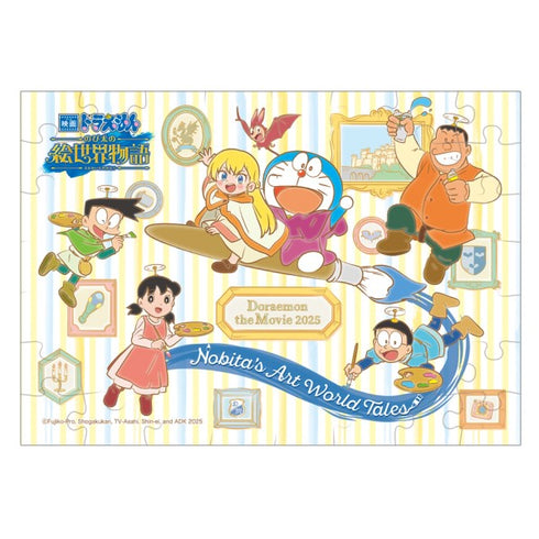 『ドラえもん のび太の絵世界物語』パズルガム 8パック入りBOX