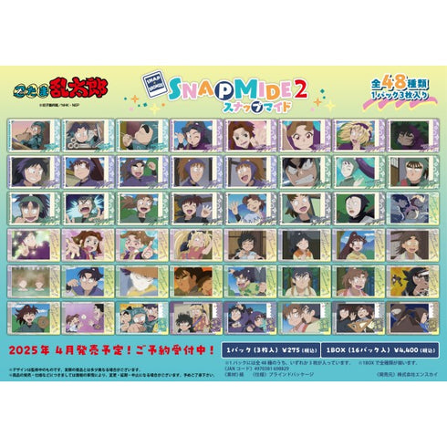 『忍たま乱太郎』スナップマイド 2 BOX