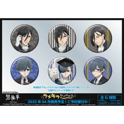 『黒執事 -寄宿学校編-』ラメキラカンバッジコレクション BOX