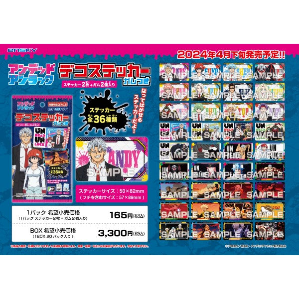 『アンデッドアンラック』 デコステッカー ガムつき