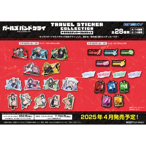 『ガールズバンドクライ』トラベルステッカーコレクション BOX