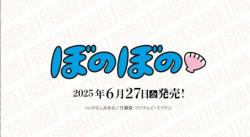 『ぼのぼの』DIVINE CROSS(ディヴァインクロス) ブースターパック BOX(20パック入り)
