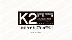 『K2』DIVINE CROSS(ディヴァインクロス) ブースターパック BOX(20パック入り)