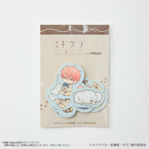 『ギヴン 海へ』フレークシールセット(11種22枚入り)