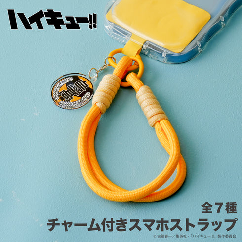 『ハイキュー!!』チャーム付きスマホストラップ 04.白鳥沢学園高校