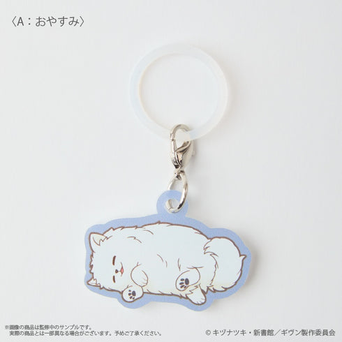 『ギヴン 海へ』〈おやすみ〉 毛玉ミニチャーム