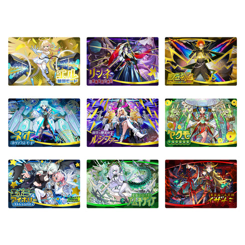 『モンスト』ウエハースEL BOX