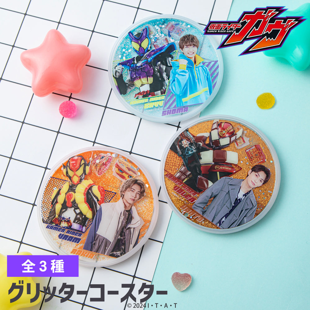 仮面ライダーガヴ』グリッターコースター 01.仮面ライダーガヴ