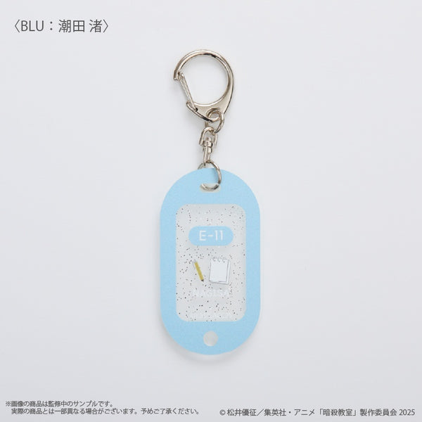 『暗殺教室』〈潮田渚〉ロッカーキーホルダー