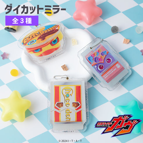 『仮面ライダーガヴ』ダイカットミラー 01.ポッピングミゴチゾウ/キッキングミゴチゾウ