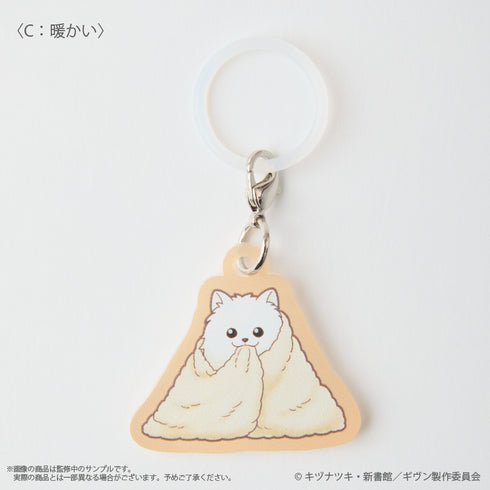『ギヴン 海へ』〈暖かい〉 毛玉ミニチャーム