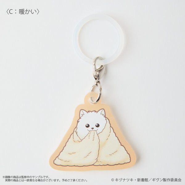 『ギヴン 海へ』〈暖かい〉 毛玉ミニチャーム