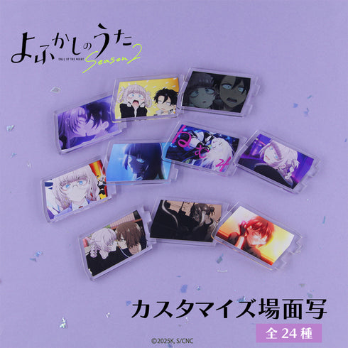 『よふかしのうた』カスタマイズ場面写 23