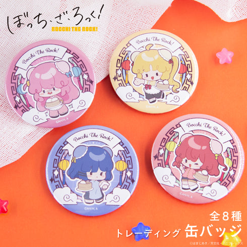 『ぼっち・ざ・ろっく!』トレーディング缶バッジ BOX(全8種)