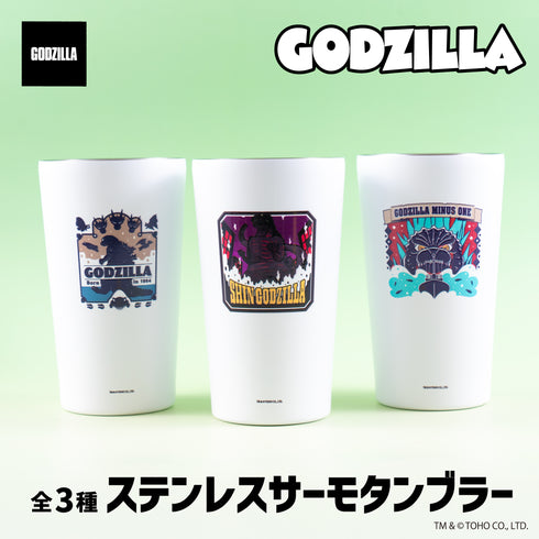 『ゴジラシリーズ』ステンレスサーモタンブラー 03.ゴジラ-1.0