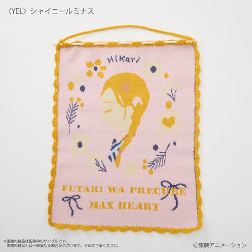 『ふたりはプリキュア Max Heart』〈シャイニールミナス〉 タペストリー