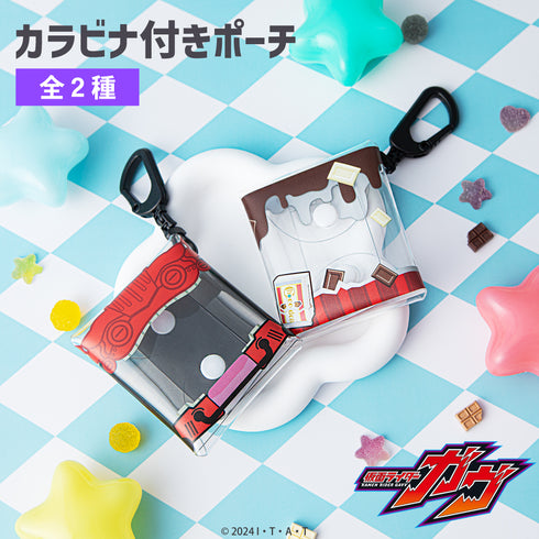 『仮面ライダーガヴ』カラビナ付きポーチ 01.ガヴ