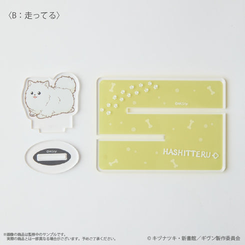 『ギヴン 海へ』〈走ってる〉 どこでも毛玉アクリルスタンド