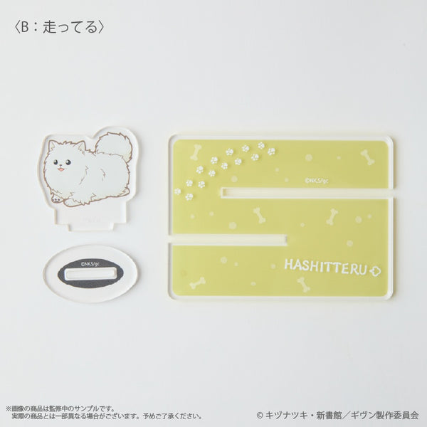 『ギヴン 海へ』〈走ってる〉 どこでも毛玉アクリルスタンド