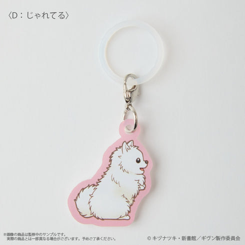 『ギヴン 海へ』〈じゃれてる〉 毛玉ミニチャーム