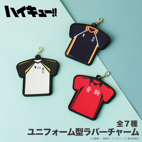 『ハイキュー!!』ユニフォーム型ラバーチャーム 01.烏野高校