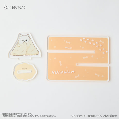 『ギヴン 海へ』〈暖かい〉 どこでも毛玉アクリルスタンド