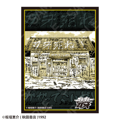 "Baki Series" Graphic Sleeve: Baki's House