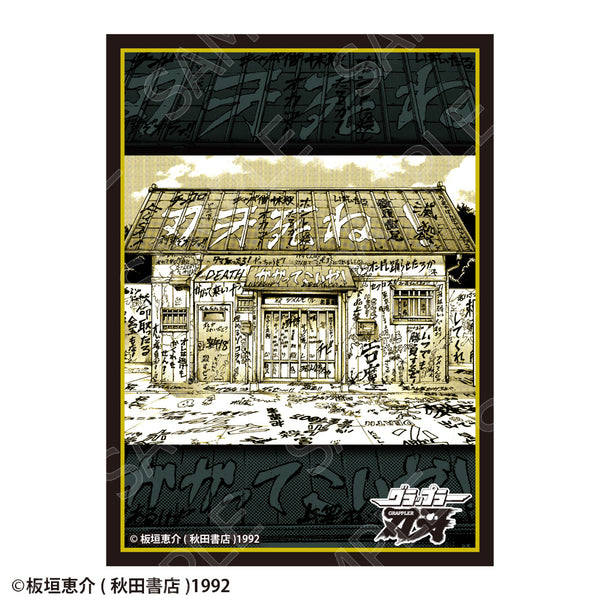 "Baki Series" Graphic Sleeve: Baki's House