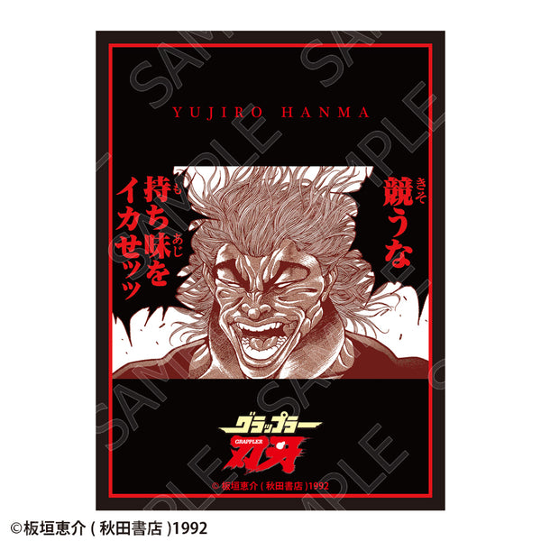 『刃牙シリーズ』グラフィックスリーブ 範馬勇次郎「競うな 持ち味をイカせッッ」