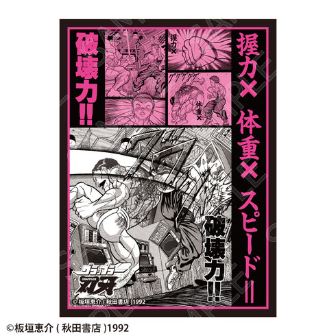 "Baki Series" Graphic Sleeve: Grip Strength × Body Weight × Speed = Destructive Power!!