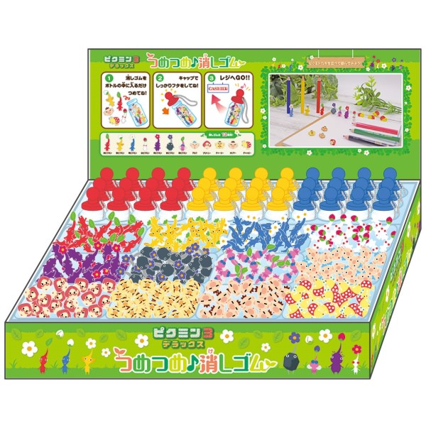 『ピクミン3 デラックス』つめつめ消しゴム BOX