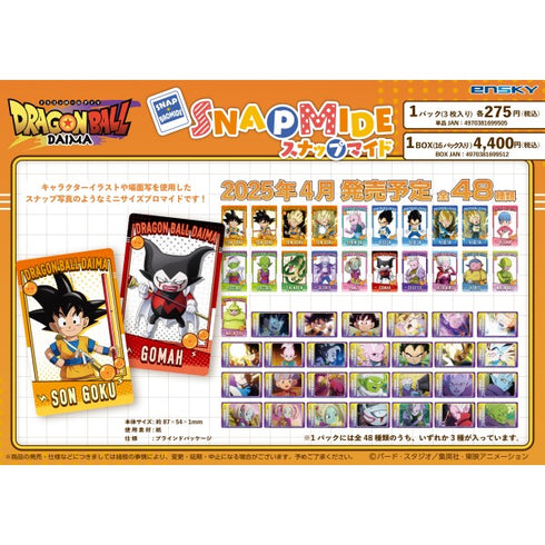 『ドラゴンボールDAIMA』スナップマイド【1BOX 16パック入り】