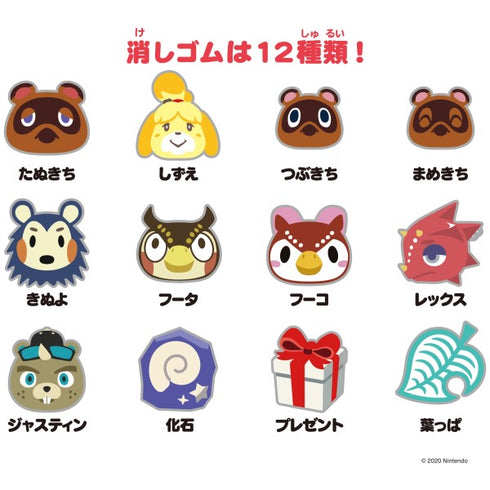 『あつまれ どうぶつの森』つめつめ消しゴム【1BOX ボトル36本入り】