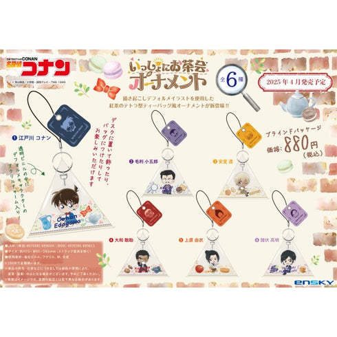 『名探偵コナン』いっしょにお茶会オーナメント BOX