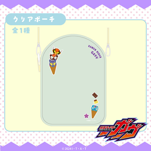 『仮面ライダーガヴ』クリアポーチ 01.総柄【202512再販】