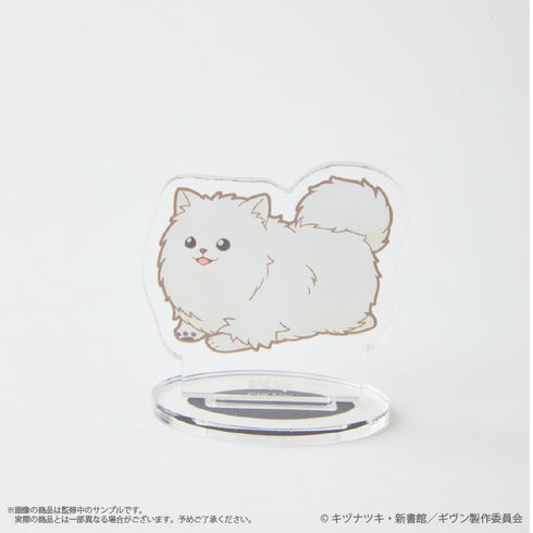 『ギヴン 海へ』〈走ってる〉 どこでも毛玉アクリルスタンド