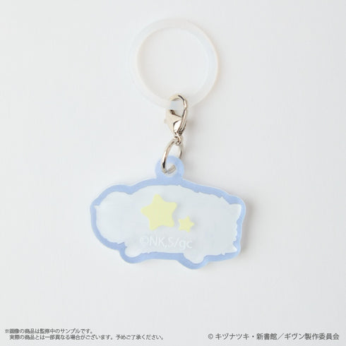 『ギヴン 海へ』〈おやすみ〉 毛玉ミニチャーム
